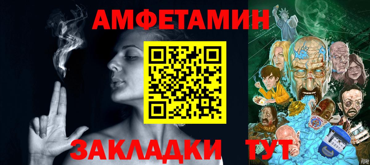 АМФЕТАМИН 97% Новокузнецк