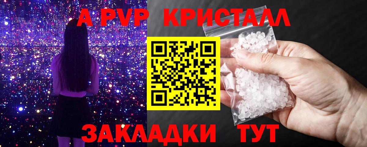 APVP VHQ  Вход с VPN  Новокузнецк  Альфа ПВП СК  APVP Соль 