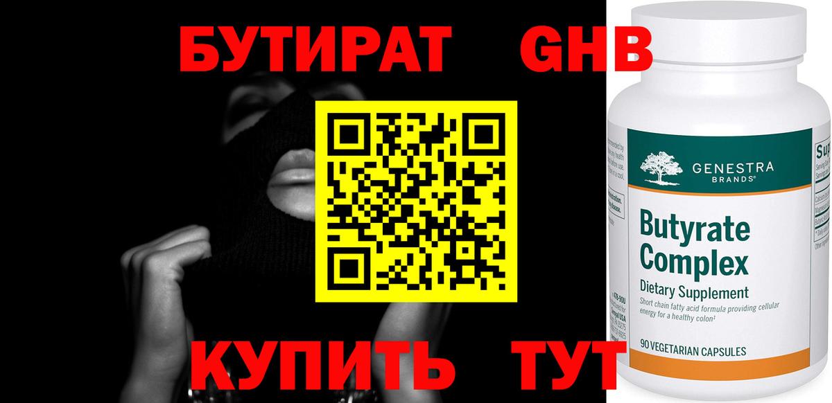 БУТИРАТ оксана Новокузнецк