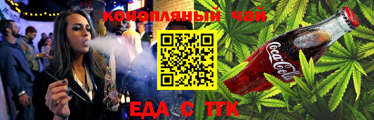 Новокузнецк  Canna-Cookies марихуана  Вход с VPN 