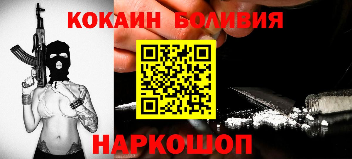 Cocaine 97%  Вход с VPN  Новокузнецк  Cocaine Колумбийский 