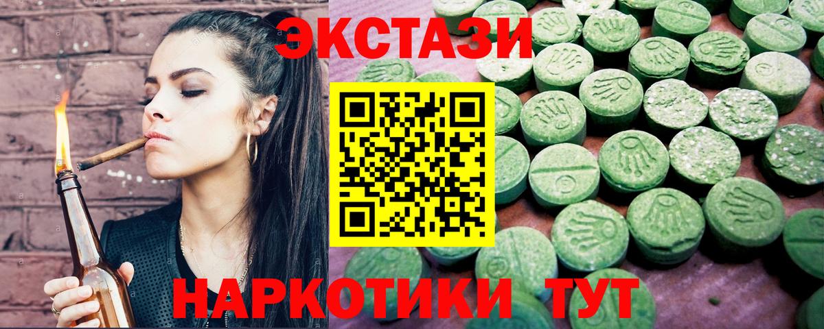 Экстази  ЭКСТАЗИ 280мг  Новокузнецк  Вход с VPN  Ecstasy mix 