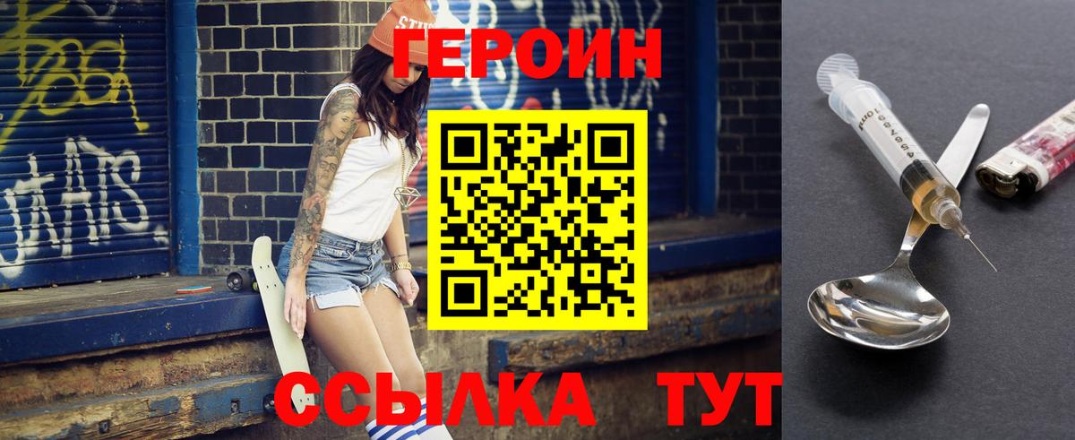 Героин гречка  ГЕРОИН  Новокузнецк  Вход с VPN 