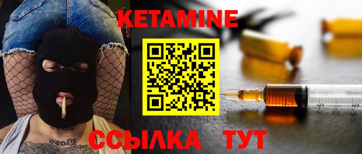 Новокузнецк  КЕТАМИН ketamine  Вход с VPN 