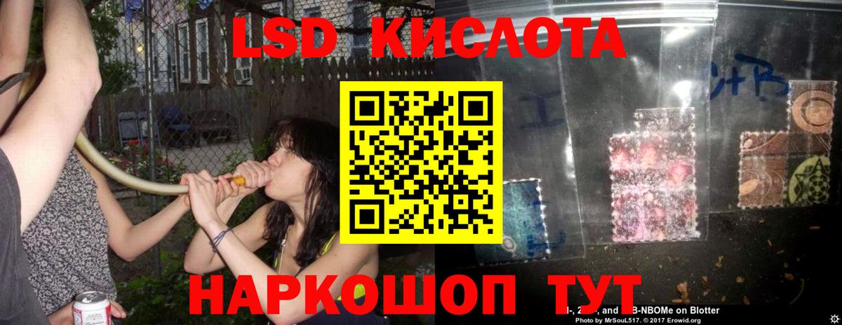 LSD-25 экстази кислота Новокузнецк