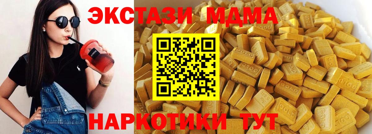 MDMA молли Новокузнецк