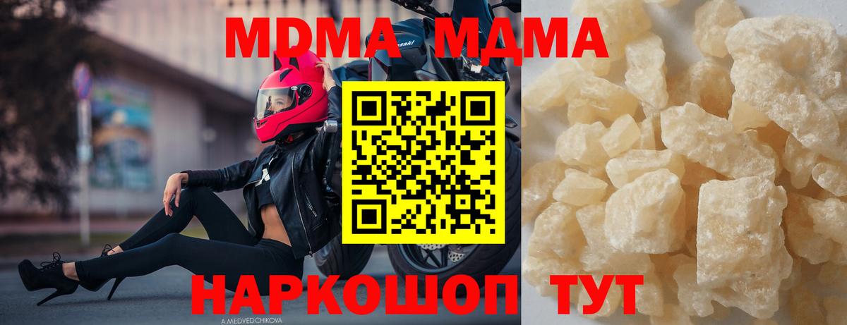 MDMA  МДМА молли  Вход с VPN  Новокузнецк  MDMA Molly 