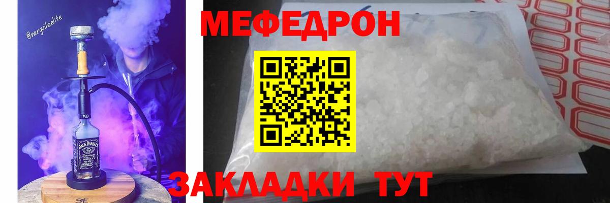 Мефедрон кристаллы  Вход с VPN  МЕФ  Новокузнецк  Меф кристаллы 