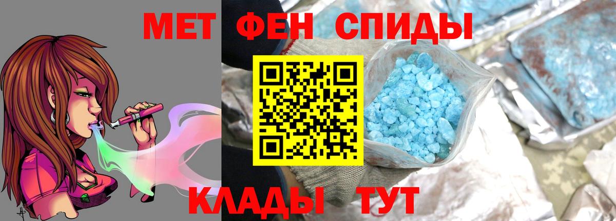 Метамфетамин пудра Новокузнецк