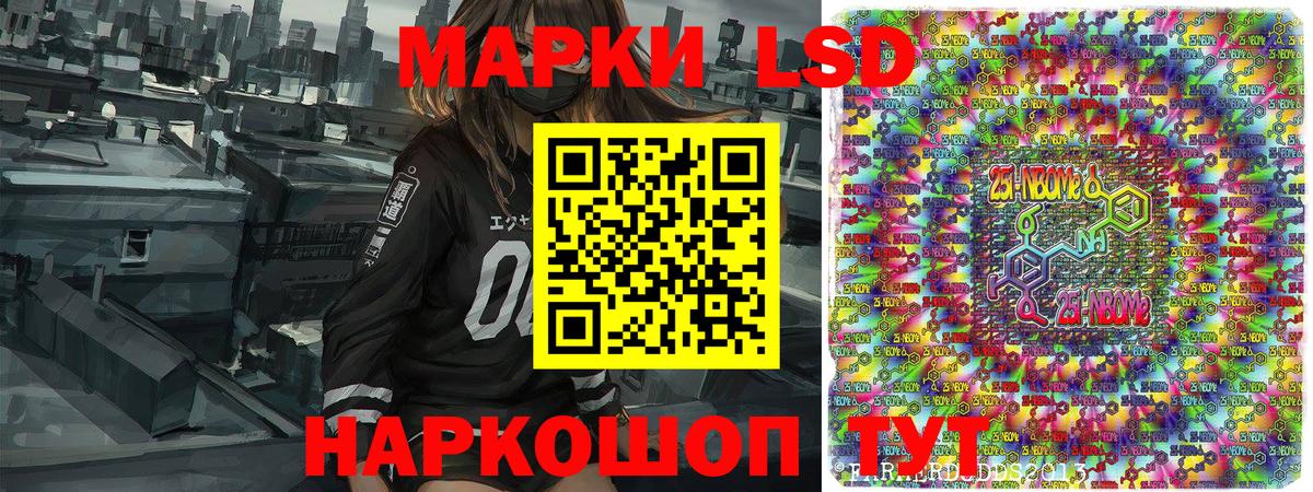 Марки NBOMe  Наркотические марки 1500мкг  Новокузнецк  Вход с VPN  Наркотические марки 1500мкг 