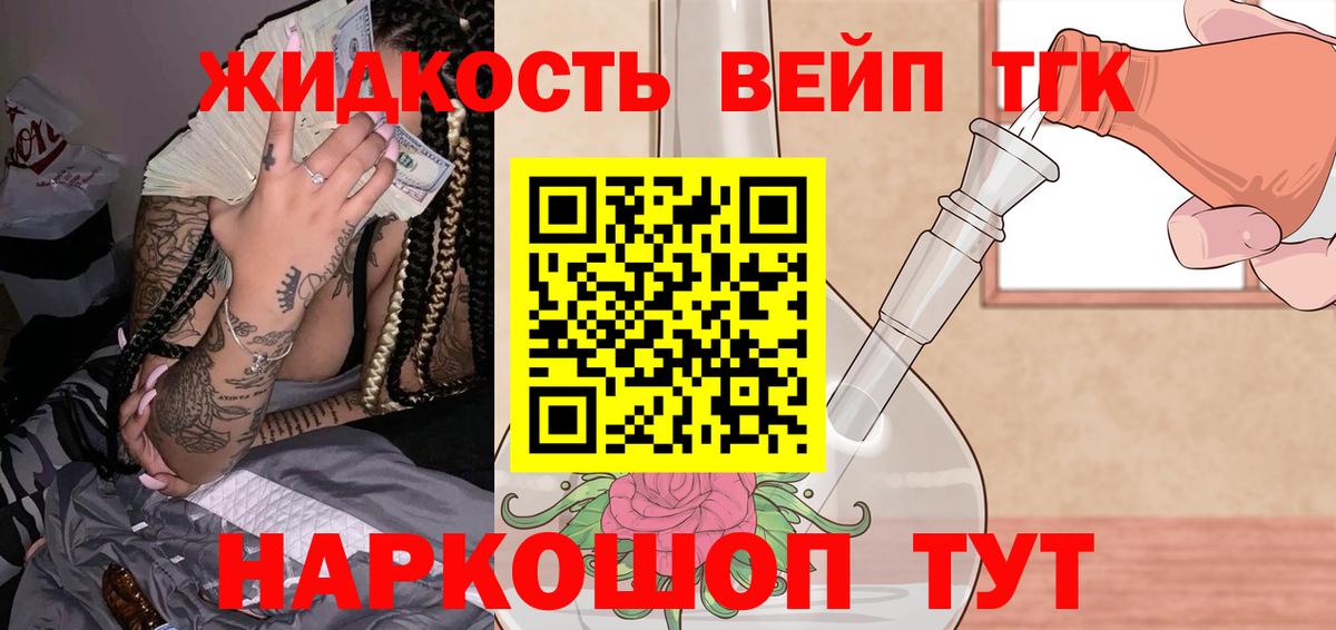 Новокузнецк  ТГК гашишное масло  Дистиллят ТГК вейп  Вход с VPN 