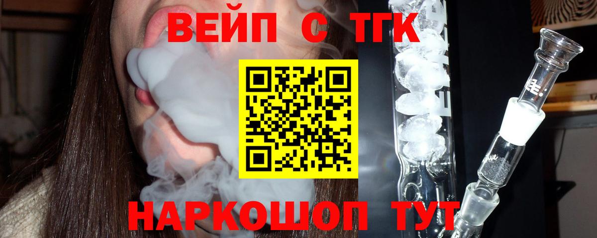 ТГК Wax Новокузнецк